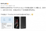 ThinkPad֙C(j)(lin)ȫϵThinkPhoneW(wng)