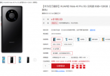 OÑAMate 40 Proٷ棺9000h(yun)