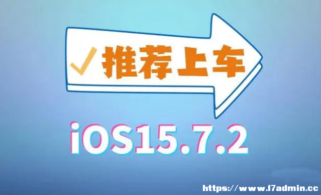 iOS 15.7.2 ʽޏ(f)e(cu)`h£