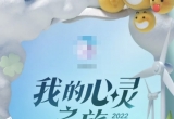 vӍQQ2022Ȉl Iȡ̓M