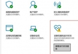 win10XwindowsȫЂ(g)SɫЇ@̖(ho)Q
