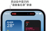  iPhone 14 Pro C(j)в鿴`(dng)u(dng)M(jn)в
