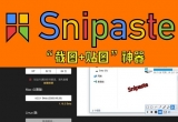 snipasteܛԔ(x)B