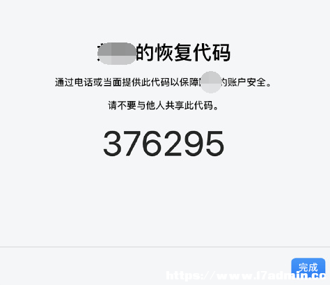 (dn)ӛ Apple ID ܴa iPhone O(sh)Î֏(f)(lin)ϵ