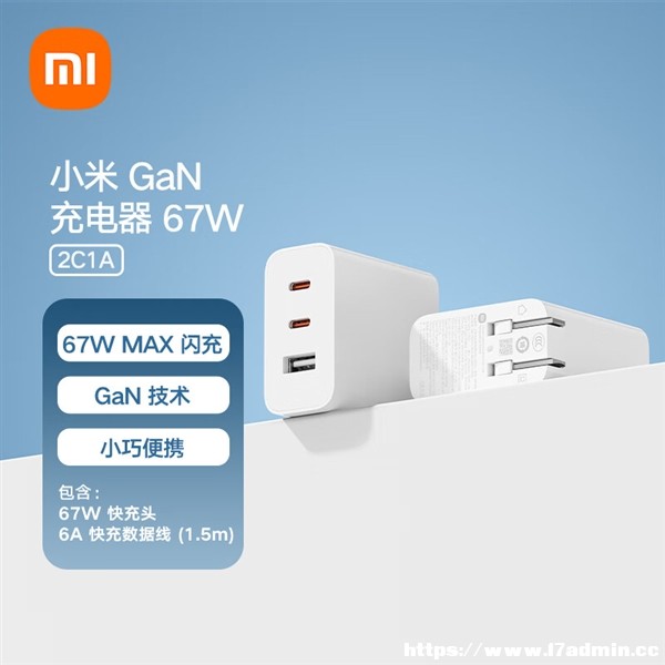 129ԪС2C1AGaNϼܣ67W 65W PD