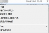 win7̳̣win7Xļ޸Ľ̳