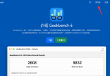 geekbench6Բ鿴?jn)?sh)а鿴geekbench6?jn)?sh)аķ