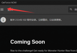 nvidia geforce nowO