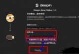 deepinϵy(tng)ȫPb(hu)ʽwindows᣿