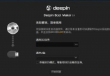 deepinϵy(tng)(dng)DνM(jn)ȥô£