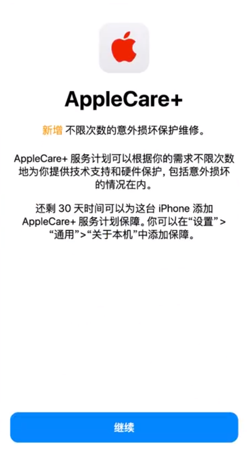  iPhone ُI AppleCare+ Ӌ