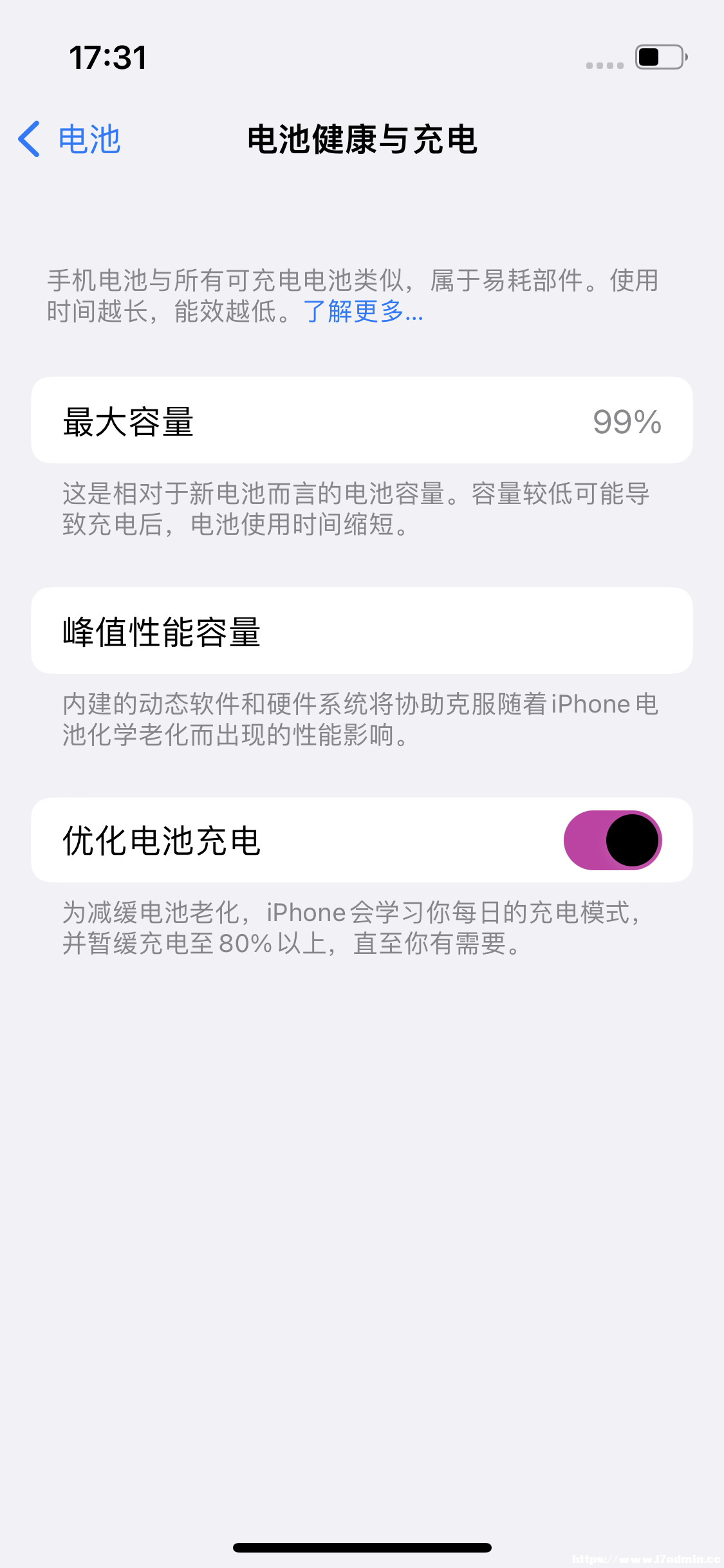 iPhone14充不滿電怎么辦?iPhone14充不滿電解決辦法 iPhone14充不滿電怎么辦?iPhone14充不滿電解決辦法
