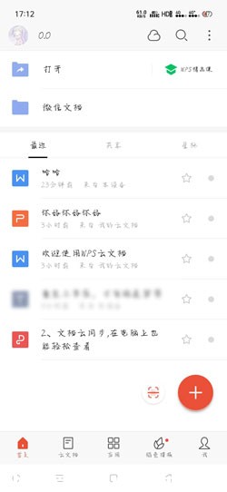 WPS Office֙C(j)ôәM