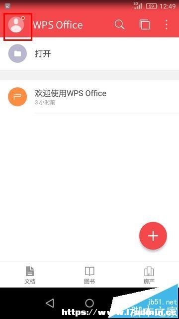 WPS office֙C(j)ôQƤw?