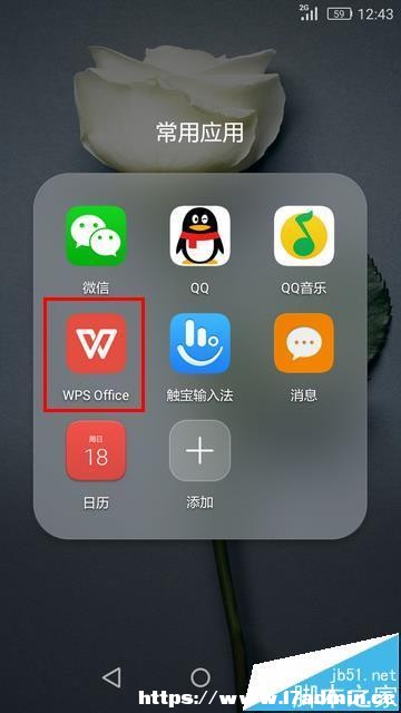 WPS office֙C(j)ôQƤw?