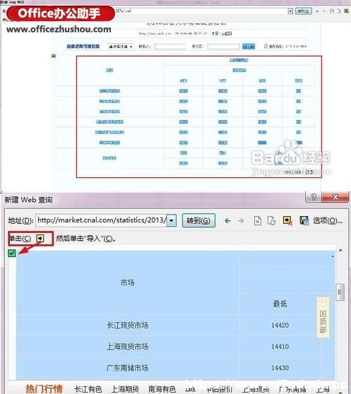 W(wng)퓔(sh)(j)Ό(do)뵽Excelͬ