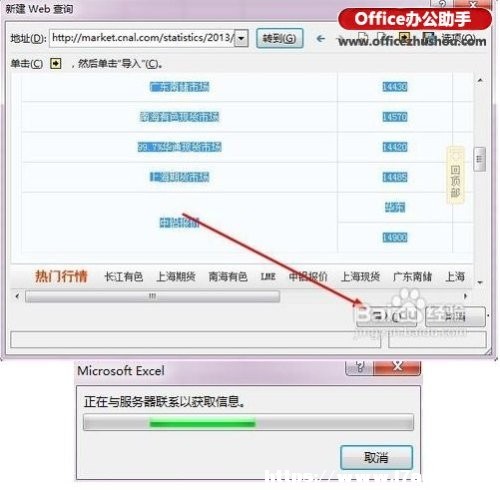 W(wng)퓔(sh)(j)Ό(do)뵽Excelͬ