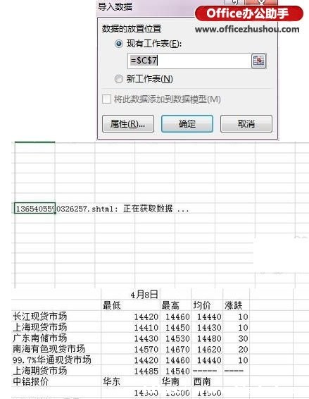 W(wng)퓔(sh)(j)Ό(do)뵽Excelͬ