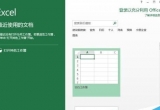 Excel̳̣ExcelôД(sh)