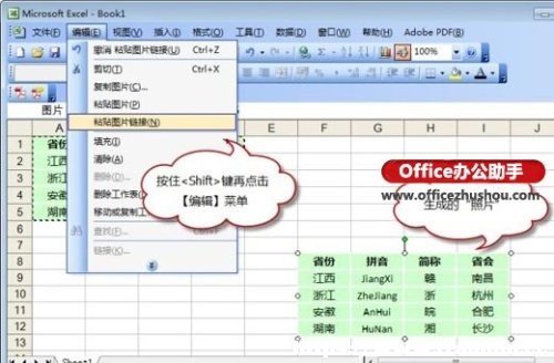 ExcelC(j)Excel@ʾ{(dio)ÈDƬķ