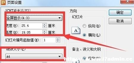 wps pptO(sh)