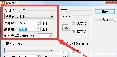 wps pptO(sh)