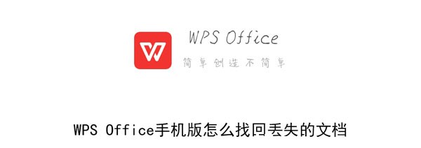 WPS Office֙C(j)ôһ؁Gʧęn