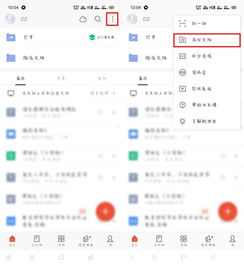 WPS Office֙C(j)ôһ؁Gʧęn