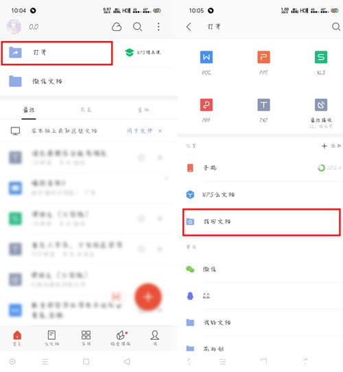 WPS Office֙C(j)ôһ؁Gʧęn