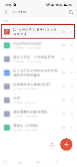 WPS Office֙C(j)ôһ؁Gʧęn