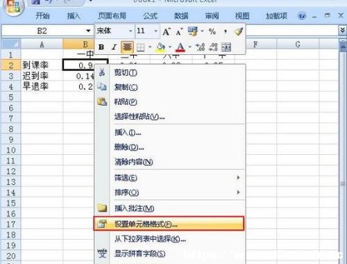ExcelС(sh)cٷ?jn)?sh)໥D(zhun)Q