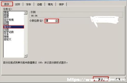 ExcelС(sh)cٷ?jn)?sh)໥D(zhun)Q