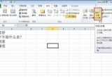 Excel̳̣excelOùģʽ