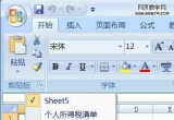 Excel̳̣Excelƶһ