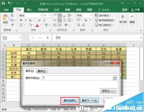 excel2016ôYxϷĔ?