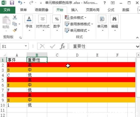 excel2013ôO(sh)ðɫM