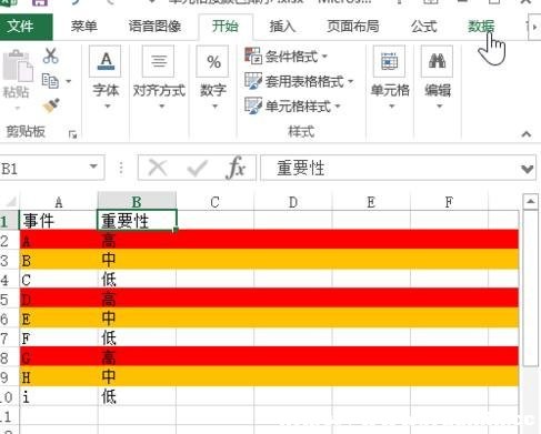 excel2013ôO(sh)ðɫM