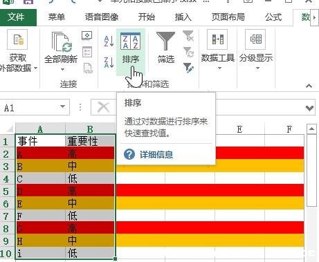 excel2013ôO(sh)ðɫM