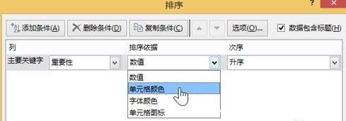 excel2013ôO(sh)ðɫM