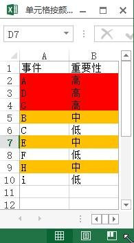 excel2013ôO(sh)ðɫM
