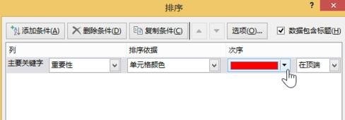 excel2013ôO(sh)ðɫM
