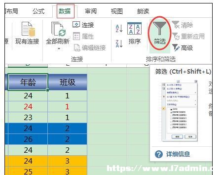 Excel2013M(jn)ɫYxĲ