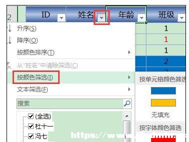 Excel2013M(jn)ɫYxĲ