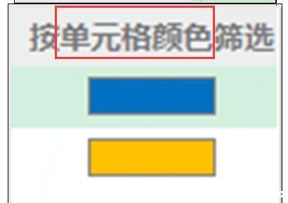 Excel2013M(jn)ɫYxĲ