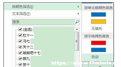 Excel2013M(jn)ɫYxĲ