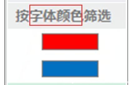 Excel2013M(jn)ɫYxĲ