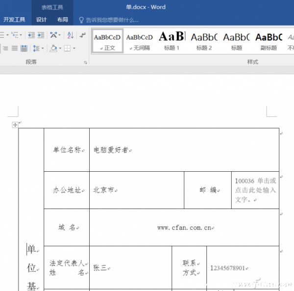 ʹwordExcelԄժ䛔