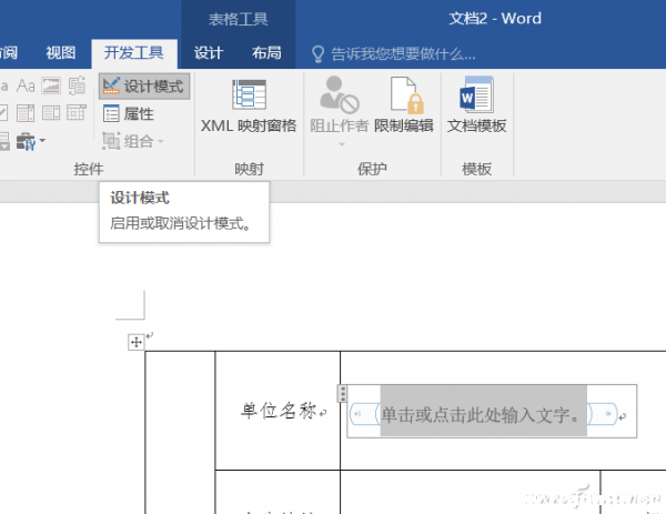 ʹwordExcelԄժ䛔