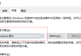 win10X愦W(wng)Α]ôk