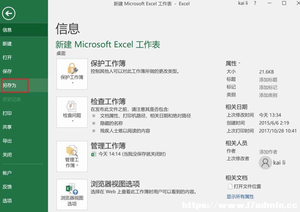 excel2016ɾW(wng)(y)